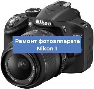 Прошивка фотоаппарата Nikon 1 в Санкт-Петербурге